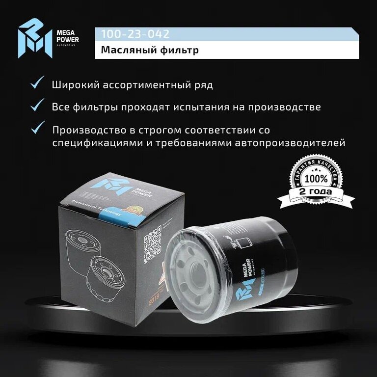 Фильтр масляный SUZUKI SX4 TOYOTA MEGAPOWER, OC217/ 6A, 16510-61A31, фото 5 Изображение 5, 100-23-042 Фильтр масляный SUZUKI SX4 TOYOTA MEGAPOWER