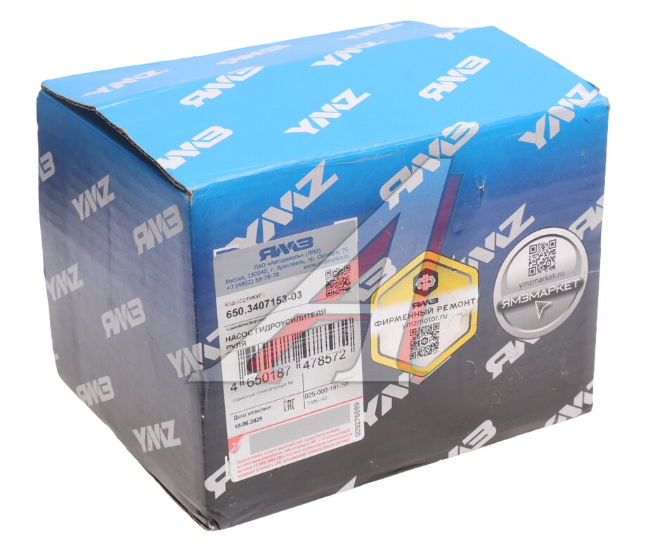 Насос гидроусилителя ЯМЗ-650.10 25л/мин. 150Bar АВТОДИЗЕЛЬ, , фото 6 Изображение 6, 650.3407153-03 Насос гидроусилителя ЯМЗ-650.10 25л/мин. 150Bar АВТОДИЗЕЛЬ