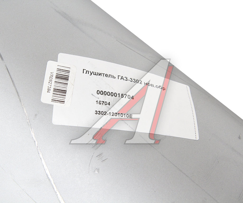 Глушитель ГАЗ-3302, 33021, 3221, 2705 дв.ЗМЗ-405, 406, УМЗ-4215 Н/О ...