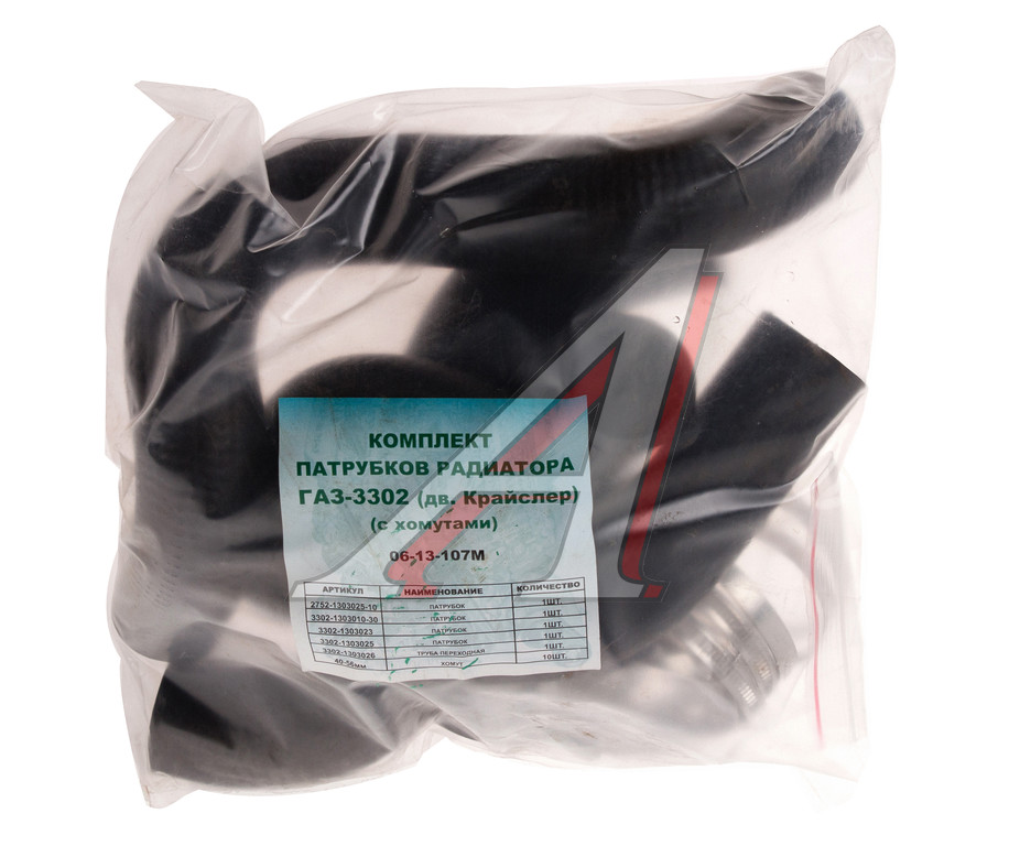 Патрубки Радиатора Газ 31105 Крайслер Купить