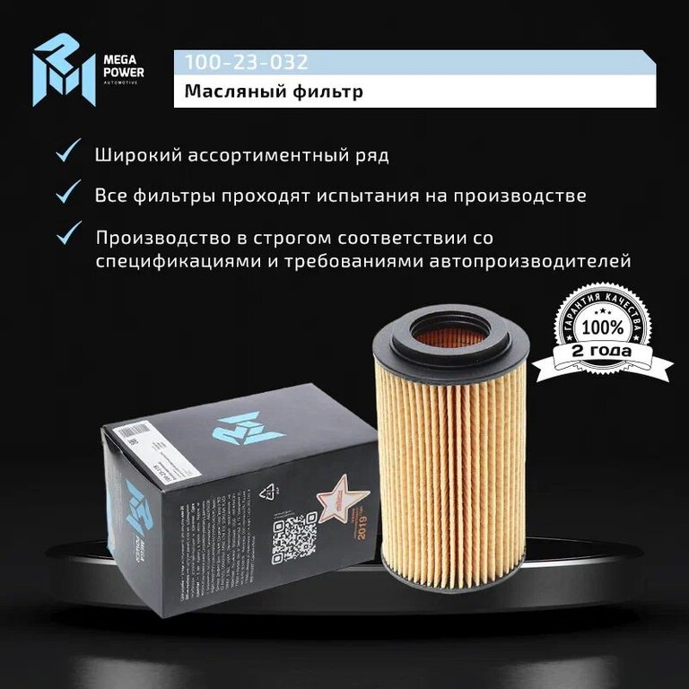 Фильтр масляный MERCEDES C, E, S, ML, G (M112, M113) MEGAPOWER, OX153/ 7D, A1121840025, фото 5 Изображение 5, 100-23-032 Фильтр масляный MERCEDES C, E, S, ML, G (M112, M113) MEGAPOWER
