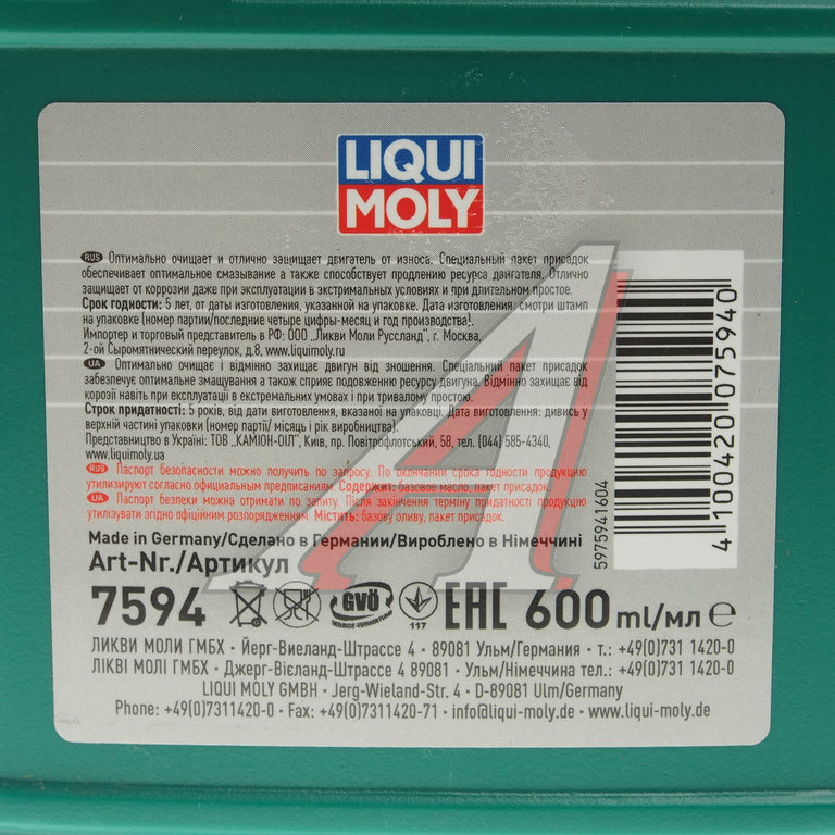 Какое масло заливать в 4х тактный двигатель. Liqui Moly 7594. Масло моторное для 4-х тактных двигателей SAE 30 0.6Л Liqui Moly 7594. Масло Liqui Moly SAE 30. Liqui Moly 0 30.