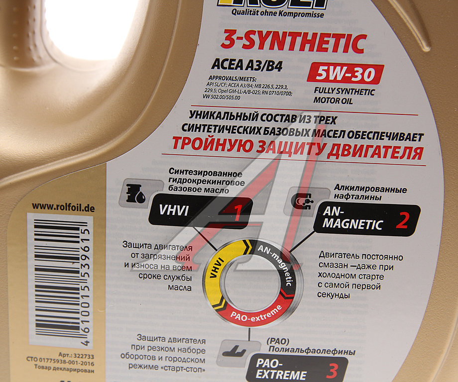 Масло Моторное 5w30 Синтетика Рольф Ашан Купить