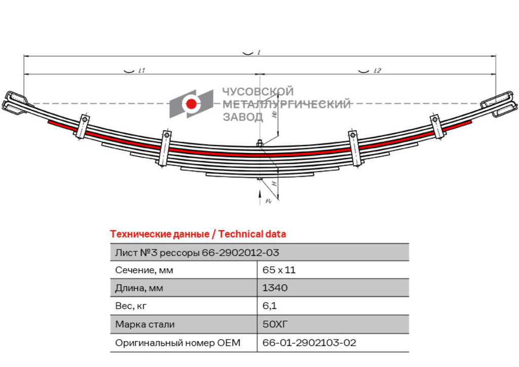 Передняя рессора газ 3307 схема