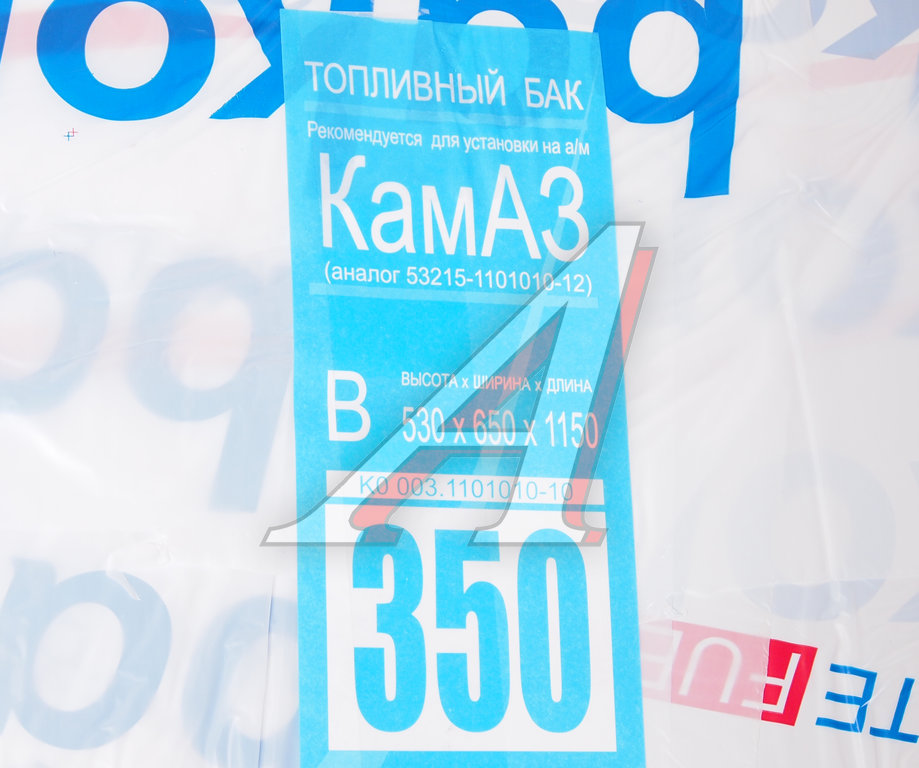 Топливоприемник камаз 350л