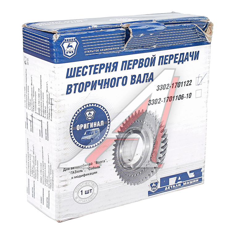 Шестерня КПП ГАЗ-3302 Бизнес, ГАЗель Next 2-й передачи вала вторичного ...