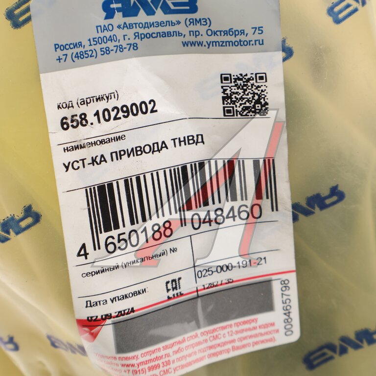 Привод ЯМЗ-658 ТНВД установочный в сборе АВТОДИЗЕЛЬ, , фото 7 Изображение 7, 658.1029002 Привод ЯМЗ-658 ТНВД установочный в сборе АВТОДИЗЕЛЬ