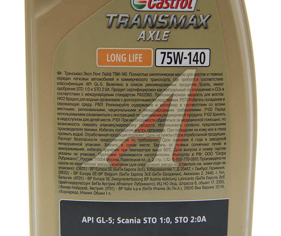 Масло трансмиссионное axle. Castrol 75w90 gl-5. Castrol Syntrax Longlife 75w90 gl-5. Castrol Transmax Axle 75w-90. Castrol Transmax Axle long Life 75w-90.