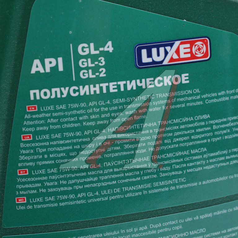 Масло трансмиссионное полусинтетика gl 4. Luxe 75w90 gl-4. Трансмиссионное масло Luxe 75w90.