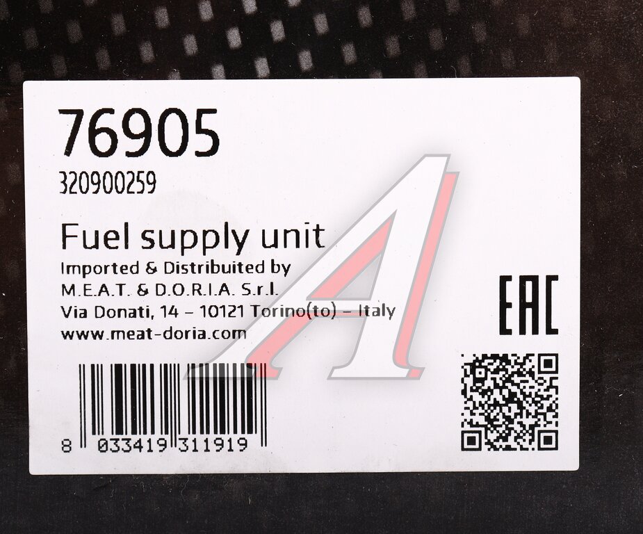 Насос топливный FORD Mondeo (00-) MEAT&DORIA, 775188, 1440715, фото 5 Изображение 5, 76905 Насос топливный FORD Mondeo (00-) MEAT&DORIA