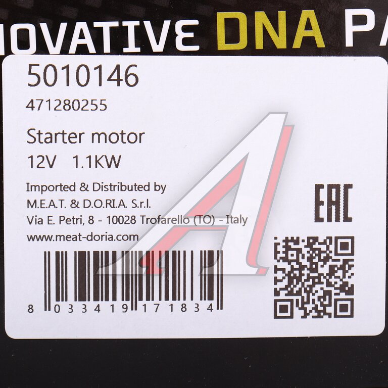 Стартер FORD C-Max, Focus MEAT&DORIA, 1570611, фото 6 Изображение 6, 5010146 Стартер FORD C-Max, Focus MEAT&DORIA