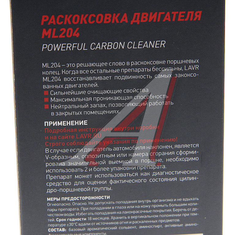 Раскоксовка ml204. Раскоксовка ml204