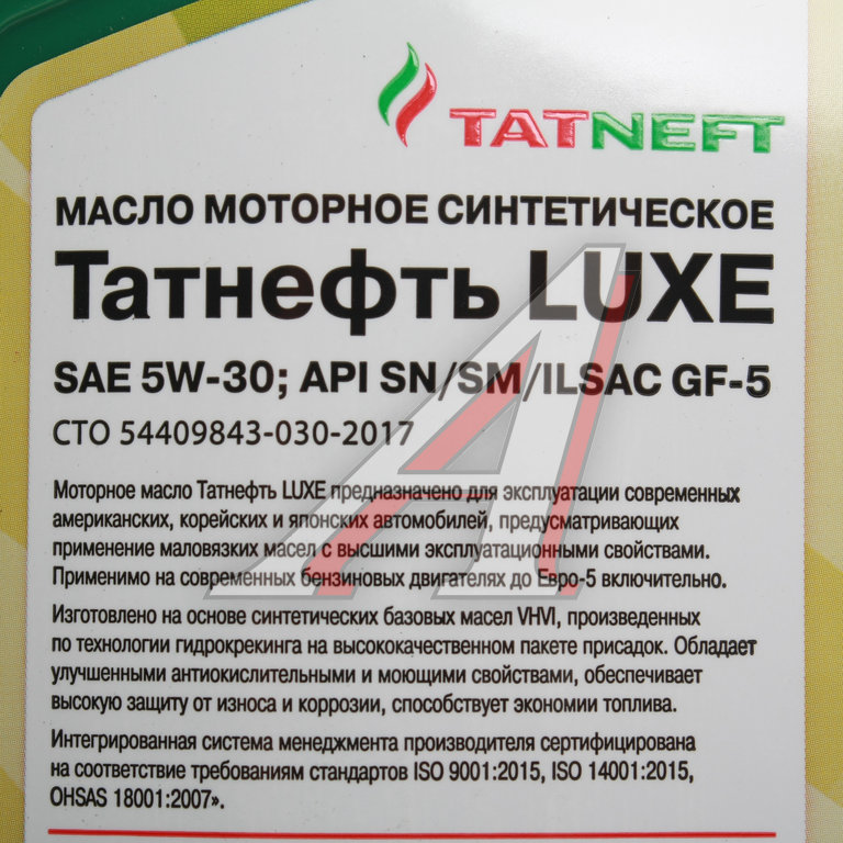 Масло Татнефть Luxe Pao 5w30 Купить