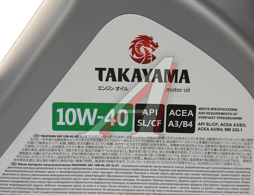 Моторное масло Takayama 10w 40. Takayama SAE API SL 10w-40 4л. SL Такаяма SL 10 В 40 моторное масло. Takayama 10w-40 SL/CL-4.