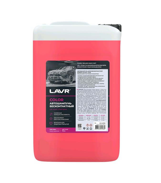 Шампунь для бесконтактной мойки 6.1кг COLOR LAVR - Ln2332 - купить в ...