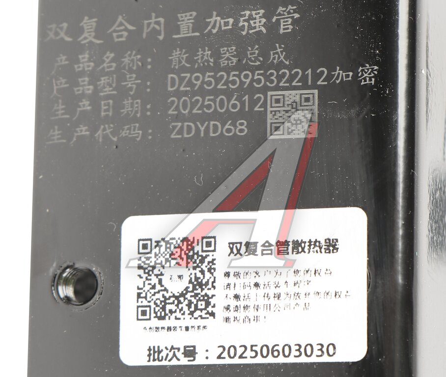 Радиатор SHACMAN SHAANXI F3000 охлаждения двигателя MOVELEX, DZ95259532212, фото 8 Изображение 8, DZ95259532212-MX Радиатор SHACMAN SHAANXI F3000 охлаждения двигателя MOVELEX