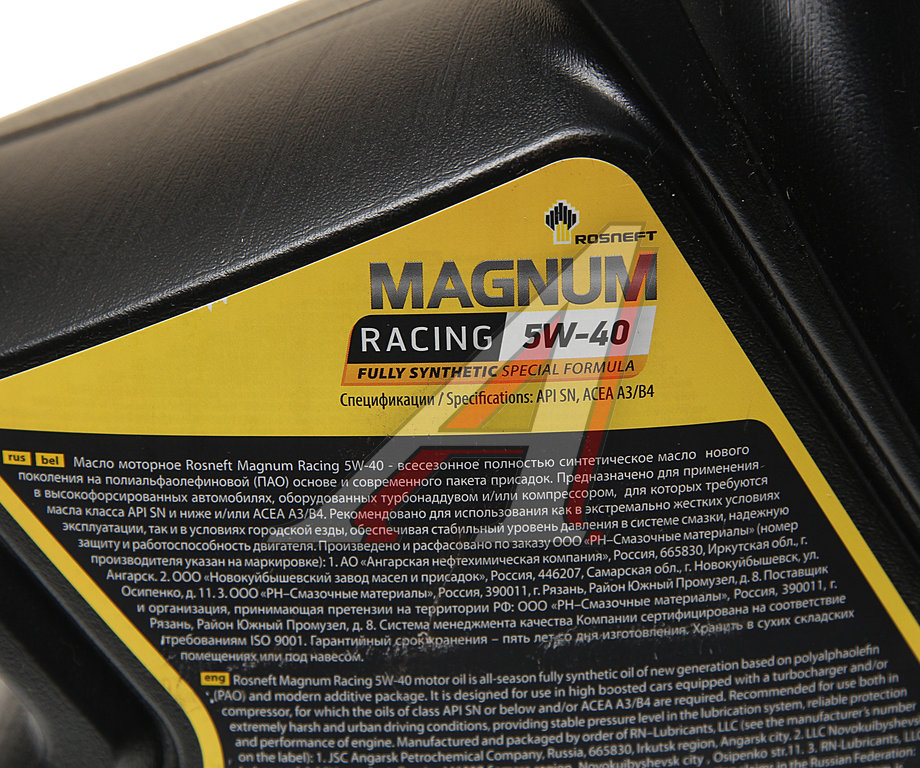 Магнум рейсинг 5w40. Роснефть Magnum Racing 5w-40. Масло моторное 5w40 Роснефть Магнум рейсинг. Rosneft Magnum Racing 5w40, артикулы: 40801650 -. Rosneft Magnum Racing 5w40, артикулы: 40801650 - канистра 5.