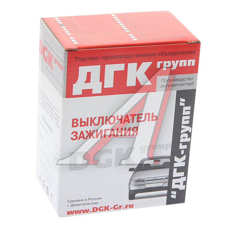 Замок зажигания КАМАЗ, МАЗ с блокировкой стартера (8 контактов) Н/О ...