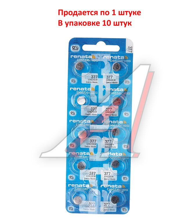 Батарейка Sr626sw Купить В Чите