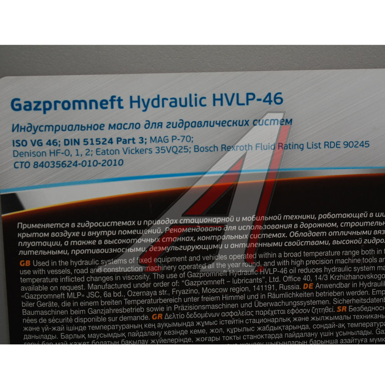 Масло hydraulic hvlp 46. Масло Gazpromneft Hydraulic HVLP-46. Гидравлическое масло Газпромнефть HVLP-46 20 Л. Hydraulic HVLP-46 20л. Газпромнефть масло Hydraulic Standard HVLP-46.