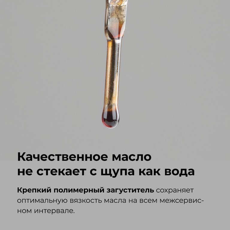 Масло моторное ВМП-АВТО Modern A7/B7/GF-6A 5W30 синт. 4л, ВМПАВТО 5W30, фото 9 Изображение 9, 9276 Масло моторное ВМП-АВТО Modern A7/B7/GF-6A 5W30 синт. 4л