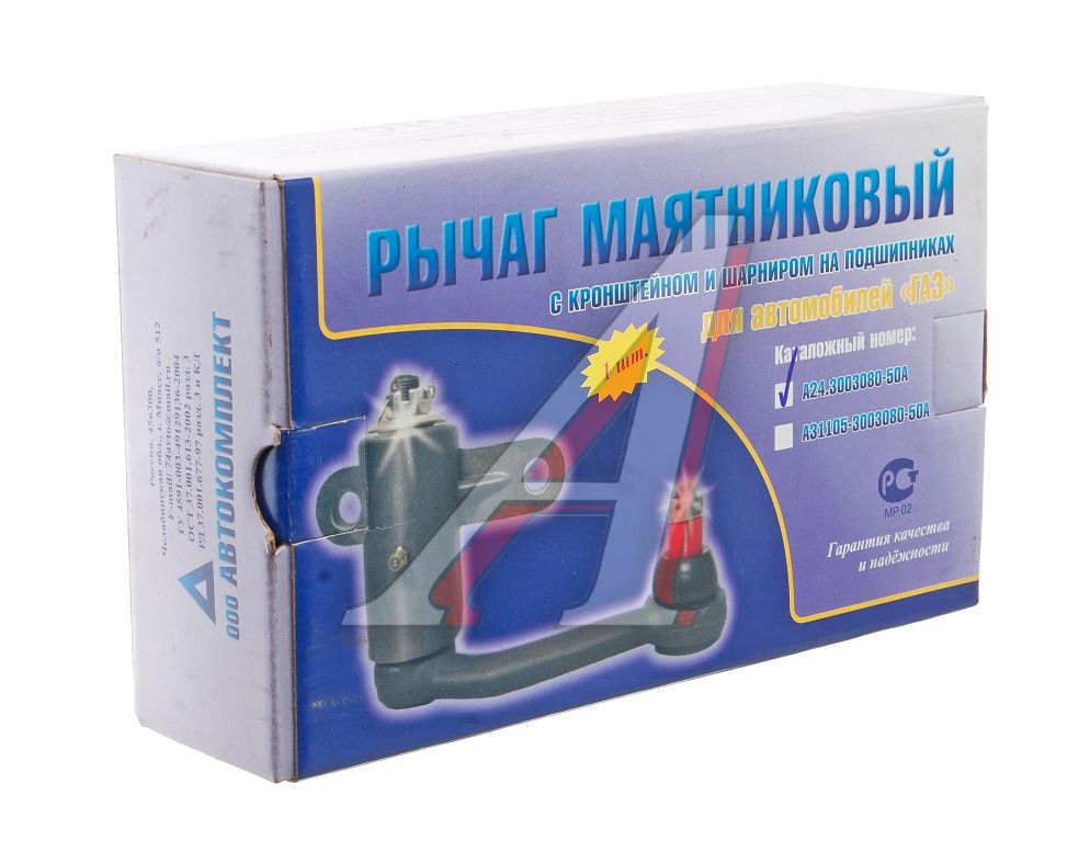 маятник волга 3110