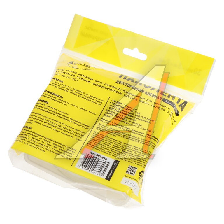 Скотч двусторонний 30x2мм 3м прозрачный акриловый AVIORA, , фото 3 Изображение 3, 303-016 Скотч двусторонний 30x2мм 3м прозрачный акриловый AVIORA