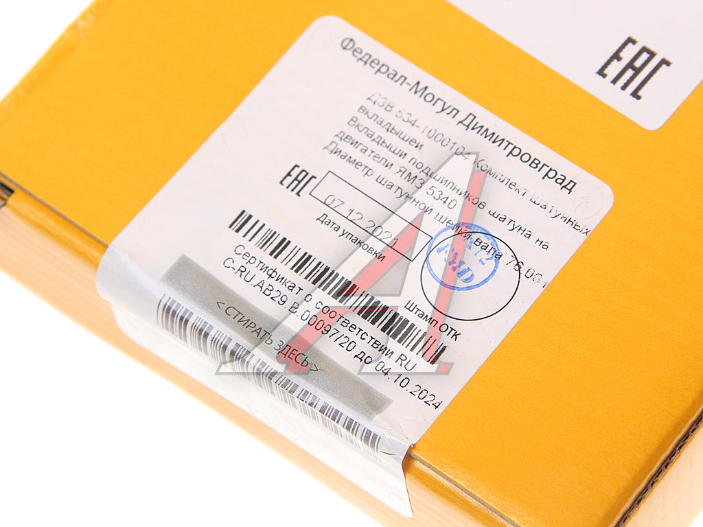 вкладыши шатунные ямз 534 евро 5. вкладыши шатунные ямз 238 стандарт. вкладыши шатунные ямз 238 стандарт. вкладыши шатунные ямз 534. 236-1000104-ð2.