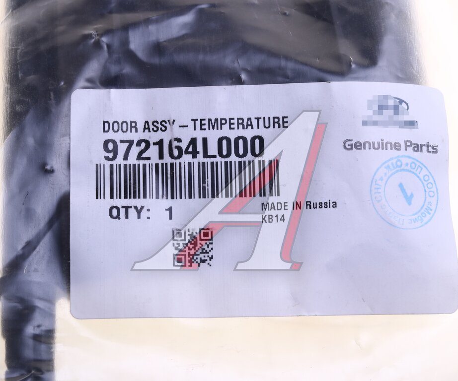 Заслонка KIA Rio отопителя салона OE, , фото 3 Изображение 3, 97216-4L000 Заслонка KIA Rio отопителя салона OE