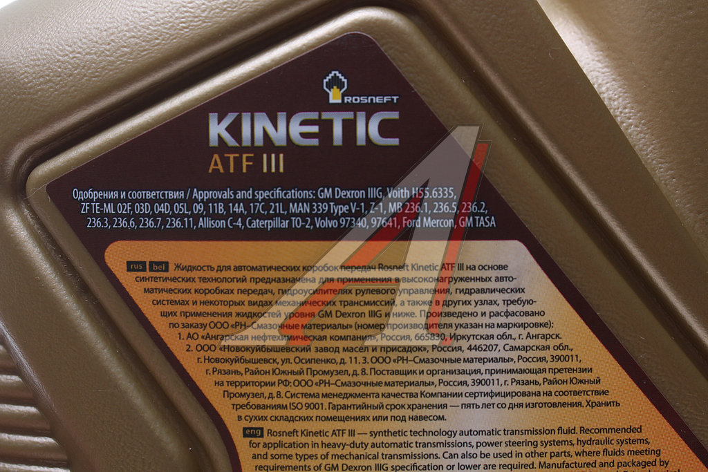 Kinetic atf