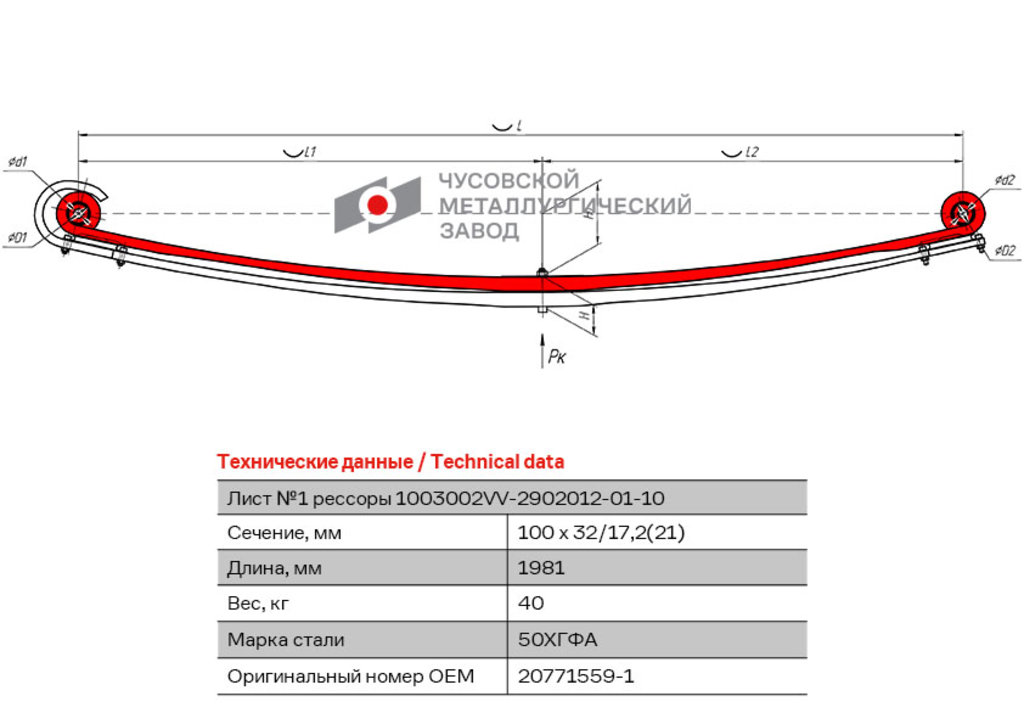 Купить Лист Рессоры Шириной 60 Мм