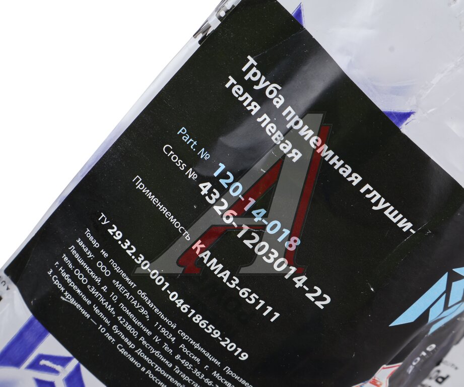 Труба приемная глушителя КАМАЗ-65111 левая MEGAPOWER, 4326-1203014-22, фото 4 Изображение 4, 120-14-018 Труба приемная глушителя КАМАЗ-65111 левая MEGAPOWER