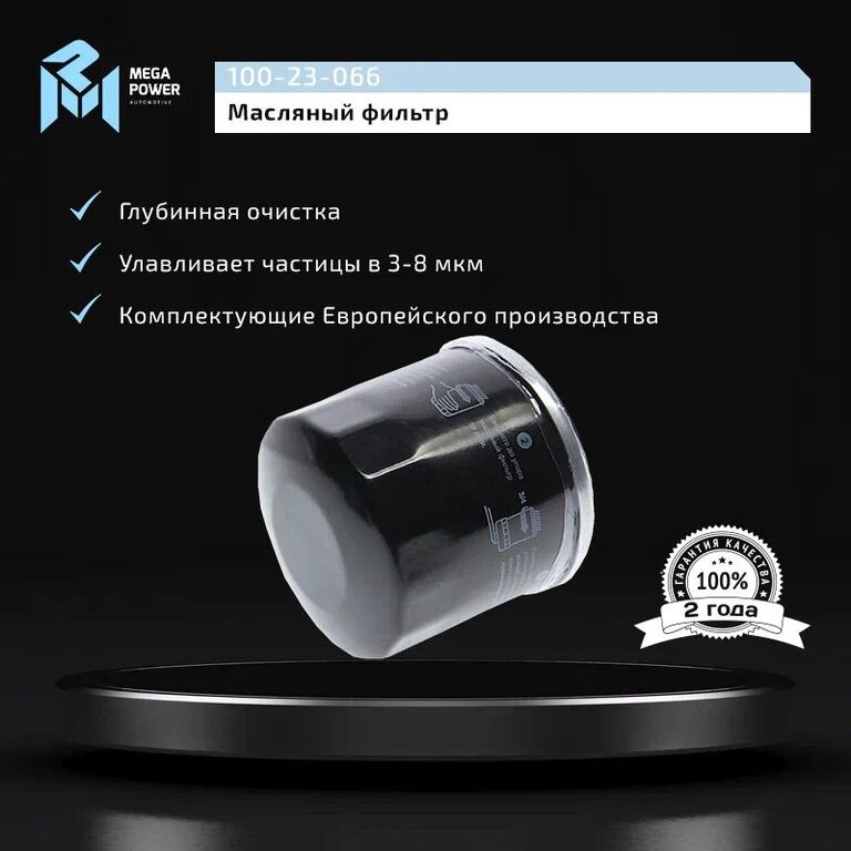 Фильтр масляный мото HONDA VFR MEGAPOWER, OC575, 15410-MCJ-505, фото 5 Изображение 5, 100-23-066 Фильтр масляный мото HONDA VFR MEGAPOWER