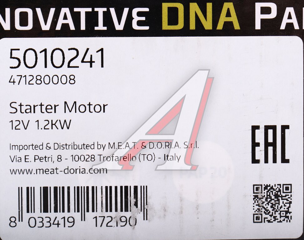 Стартер BMW 1 (E81) MEAT&DORIA, 1986S00687, 12412354701, фото 5 Изображение 5, 5010241 Стартер BMW 1 (E81) MEAT&DORIA