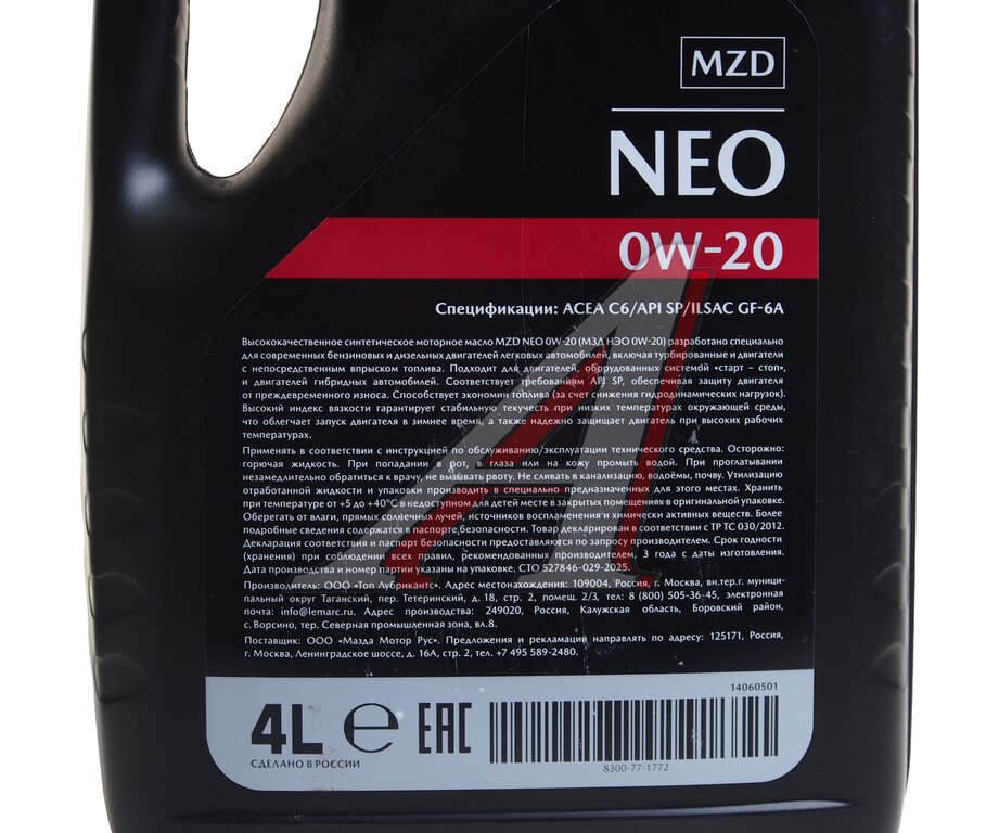 Масло моторное MZD NEO 0W20 синт. 4л, MZD 0W20, фото 2 Изображение 2, 8300-77-1772 Масло моторное MZD NEO 0W20 синт. 4л