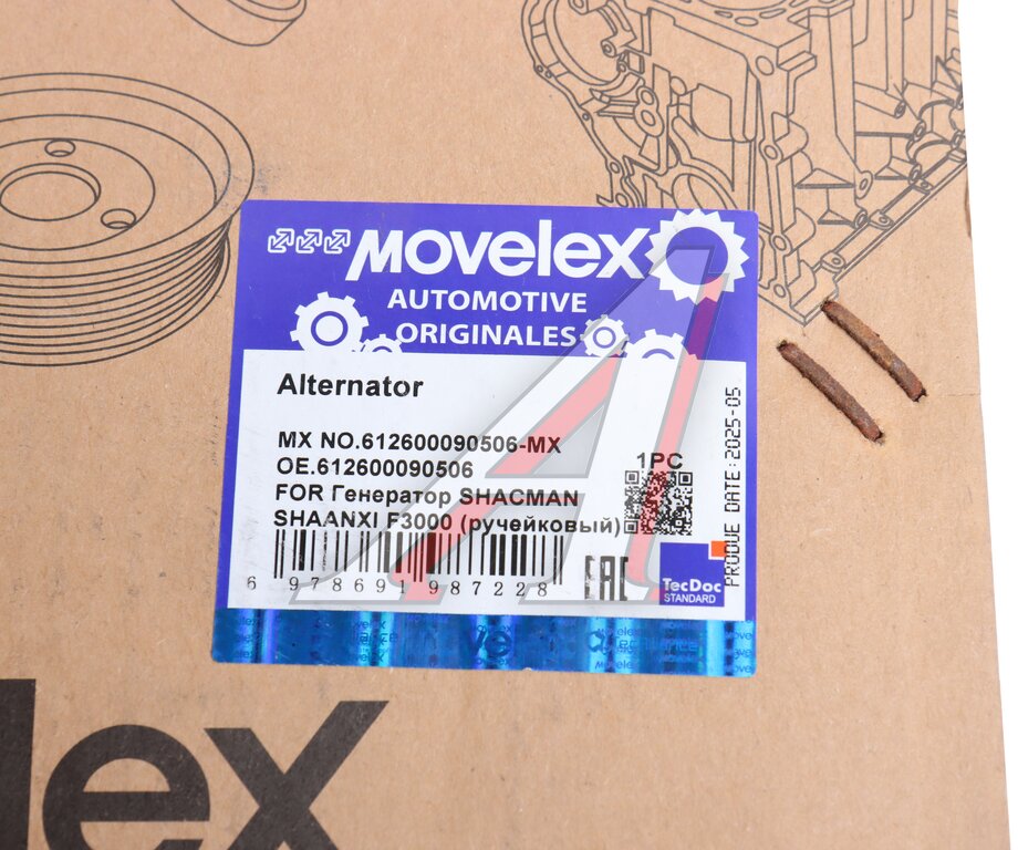Генератор SHACMAN SHAANXI F3000 (ручейковый) MOVELEX, 612600090506, фото 7 Изображение 7, 612600090506-MX Генератор SHACMAN SHAANXI F3000 (ручейковый) MOVELEX