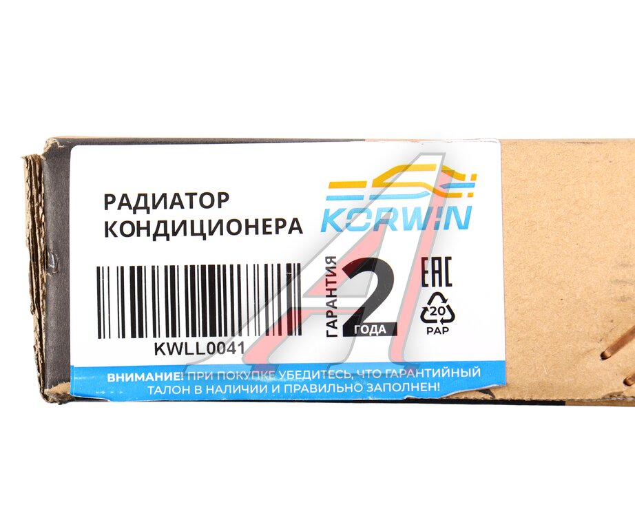 Радиатор кондиционера SUZUKI SX4 (06-) KORWIN, 94979, 95310-79J00, фото 5 Изображение 5, KWLL0041 Радиатор кондиционера SUZUKI SX4 (06-) KORWIN