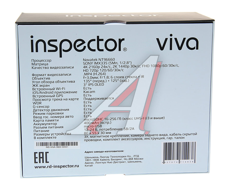Видеорегистратор GPS INSPECTOR - Viva - купить в Авто-Альянс, низкая ...