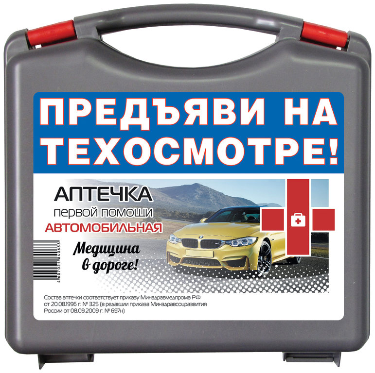 Аптечка автомобильная МЕДИЦИНА В ДОРОГЕ МУССОН