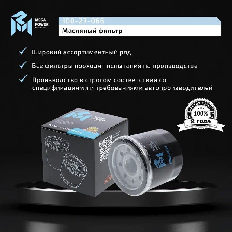 Фильтр масляный мото HONDA VFR MEGAPOWER, OC575, 15410-MCJ-505, фото 6 Изображение 6, 100-23-066 Фильтр масляный мото HONDA VFR MEGAPOWER