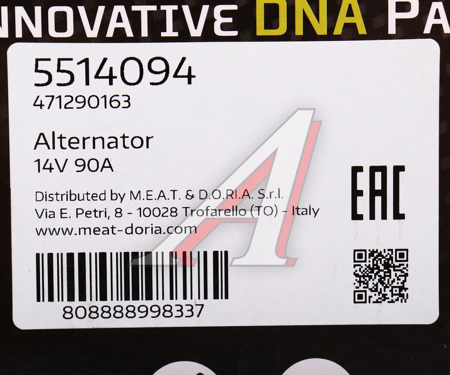 Генератор FORD Mondeo (00-) MEAT&DORIA, 1478608, фото 6 Изображение 6, 5514094 Генератор FORD Mondeo (00-) MEAT&DORIA