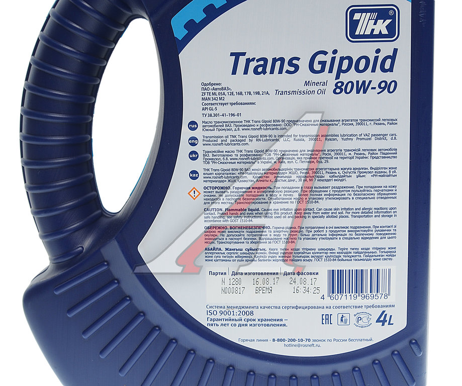Трансмиссионные Масла Тнк Купить