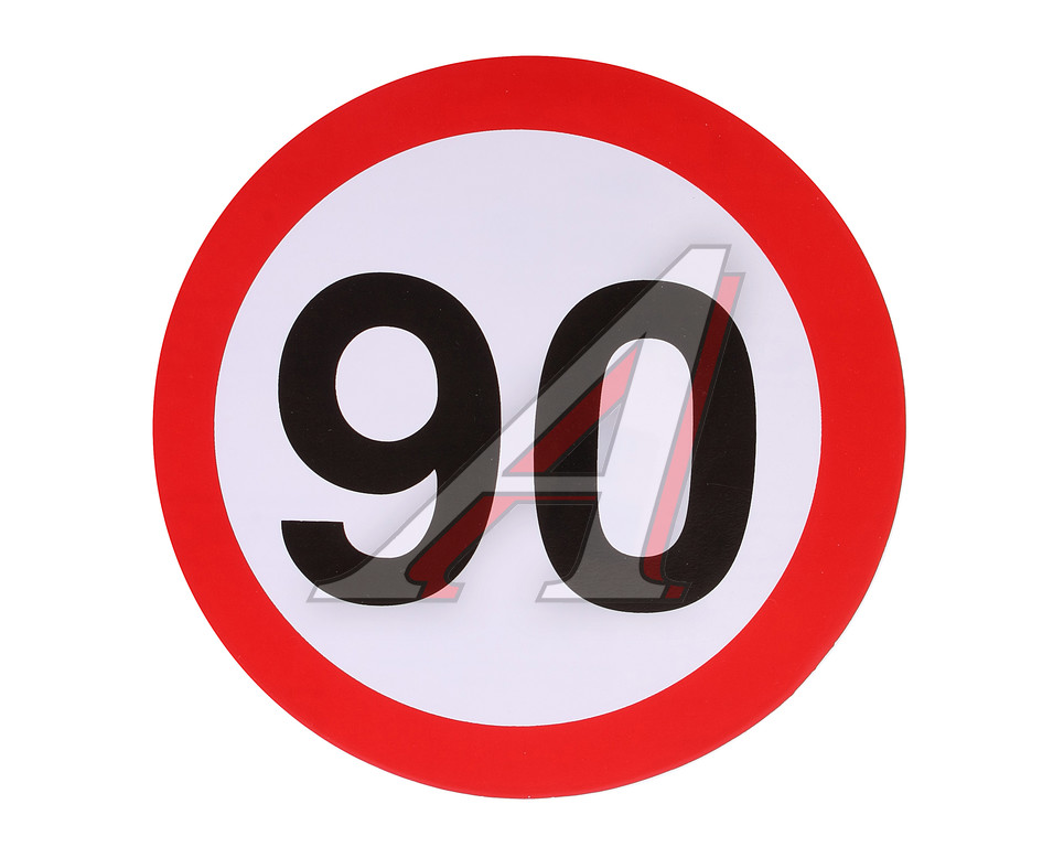 Знак скорость 90. Наклейка ограничение скорости. Наклейка " ограничение скорости 90 км/ч. Знак ограничение скорости 70. Наклейка ограничение скорости 60.