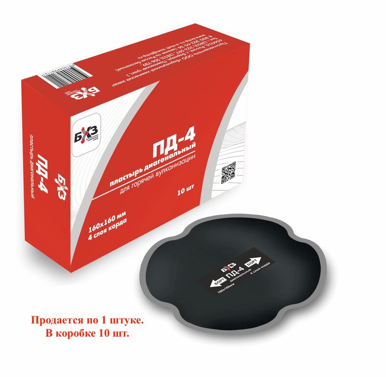 заплатки для боковых порезов (130*260мм) 3 слоя цмк 11-742а. ремкомплект боковых порезов шин. заплатка для боковых порезов (130х180мм) 4 слоя радиальная бхз. усиленная латка для грузового колеса. заплатка для боковых порезов (125х145мм) 3 слоя цмк 11-725а.