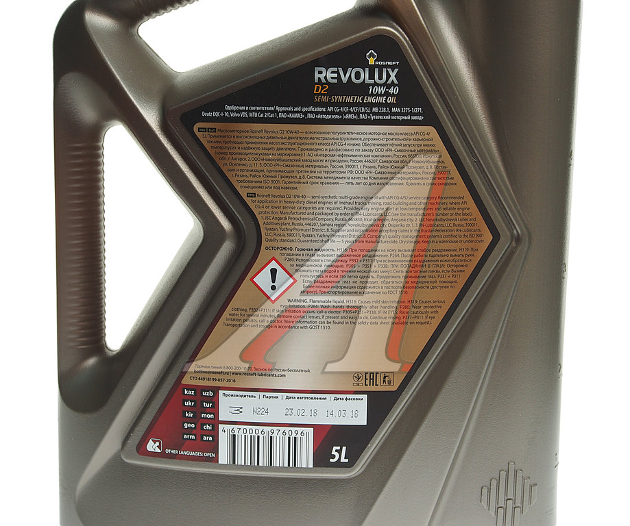 Масло дизельное REVOLUX D2 10W40 E2/CF-4/CF п/синт.5л РОСНЕФТЬ ...