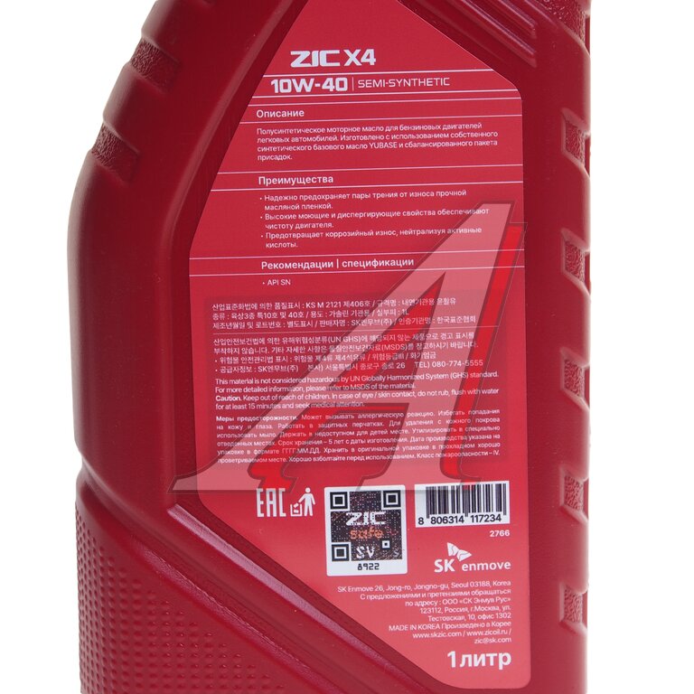 Масло моторное ZIC X4 10W40 п/синт. API SN 1л, ZIC 10W40, фото 3 Изображение 3, 132766 Масло моторное ZIC X4 10W40 п/синт. API SN 1л
