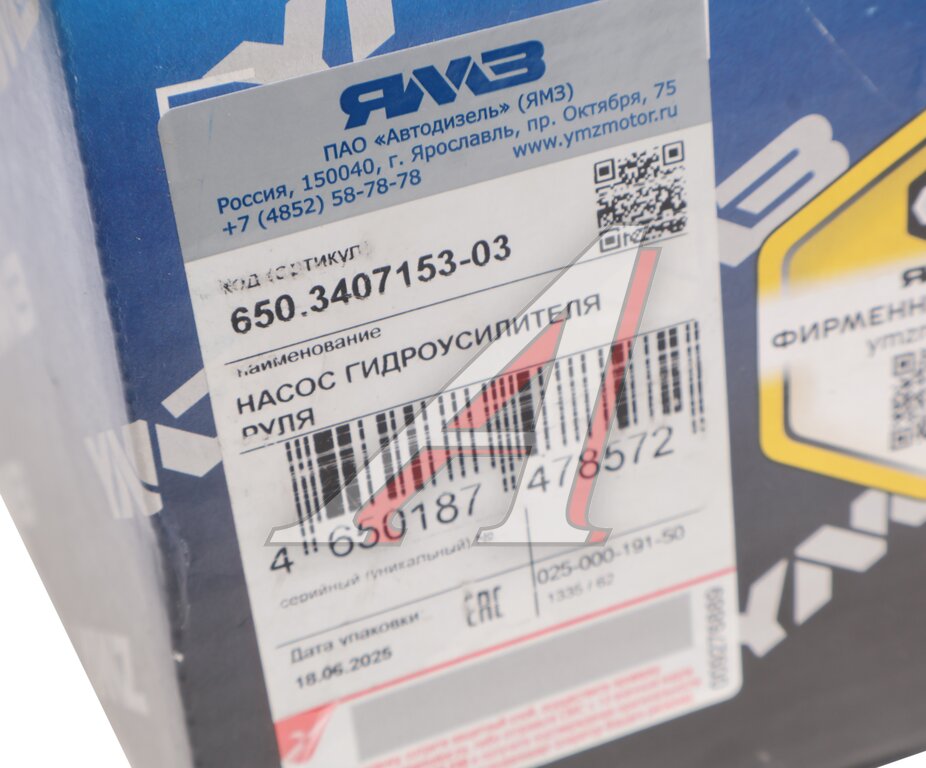 Насос гидроусилителя ЯМЗ-650.10 25л/мин. 150Bar АВТОДИЗЕЛЬ, , фото 7 Изображение 7, 650.3407153-03 Насос гидроусилителя ЯМЗ-650.10 25л/мин. 150Bar АВТОДИЗЕЛЬ