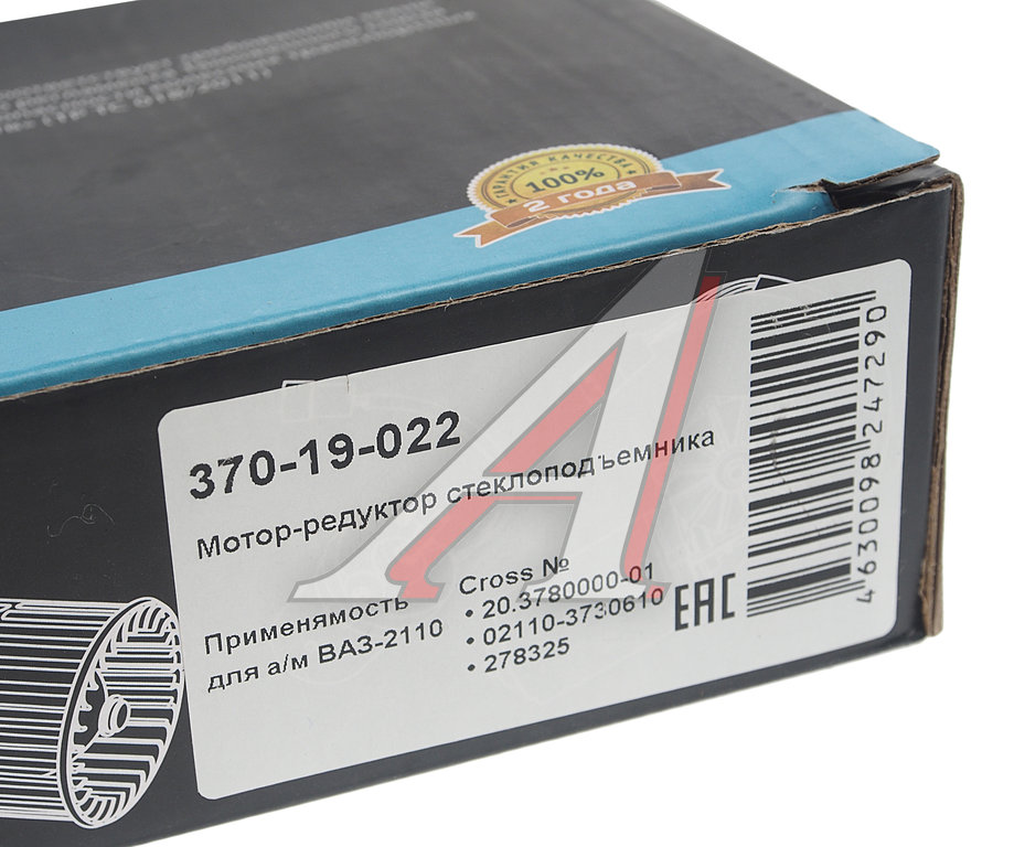Мотор-редуктор стеклоподъемника ВАЗ-2110 правый MEGAPOWER - 20.3780000 ...