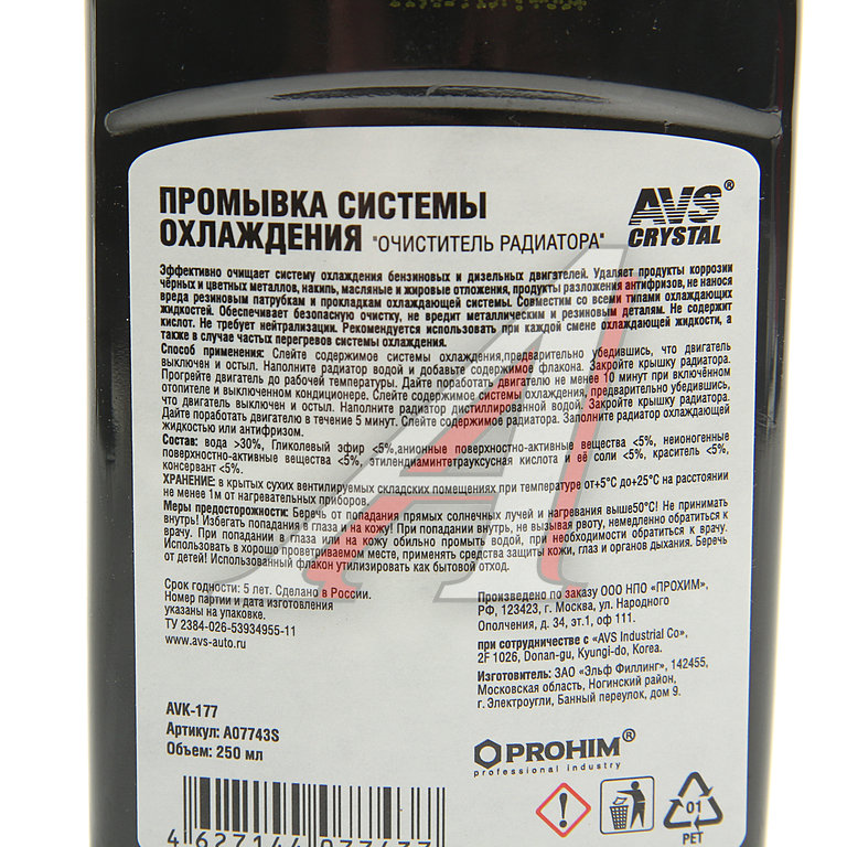 Купить Промывку Охлаждающей Системы Двигателя