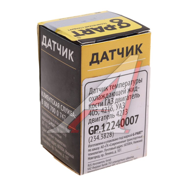 Датчик температуры ГАЗ-3110, 3302, УАЗ дв.ЗМЗ-405, УМЗ-4216 охлаждающей ...